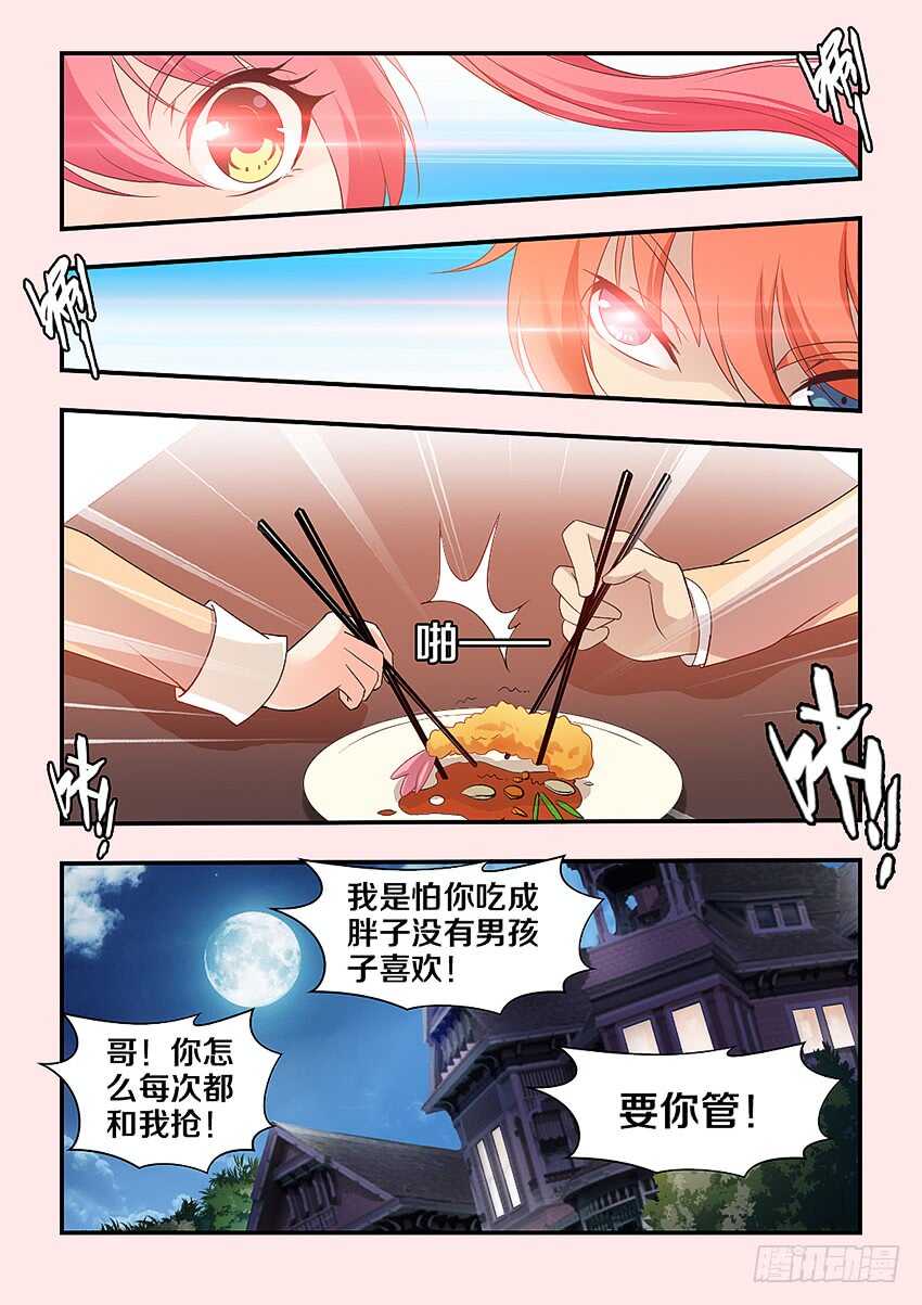 🍜勇者约吗 第308集 再现安妮 第10页