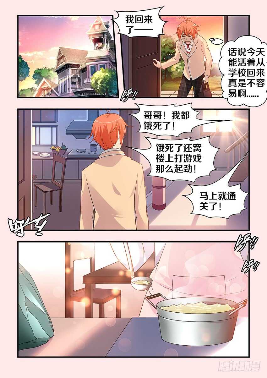 🍜勇者约吗 第308集 再现安妮 第2页
