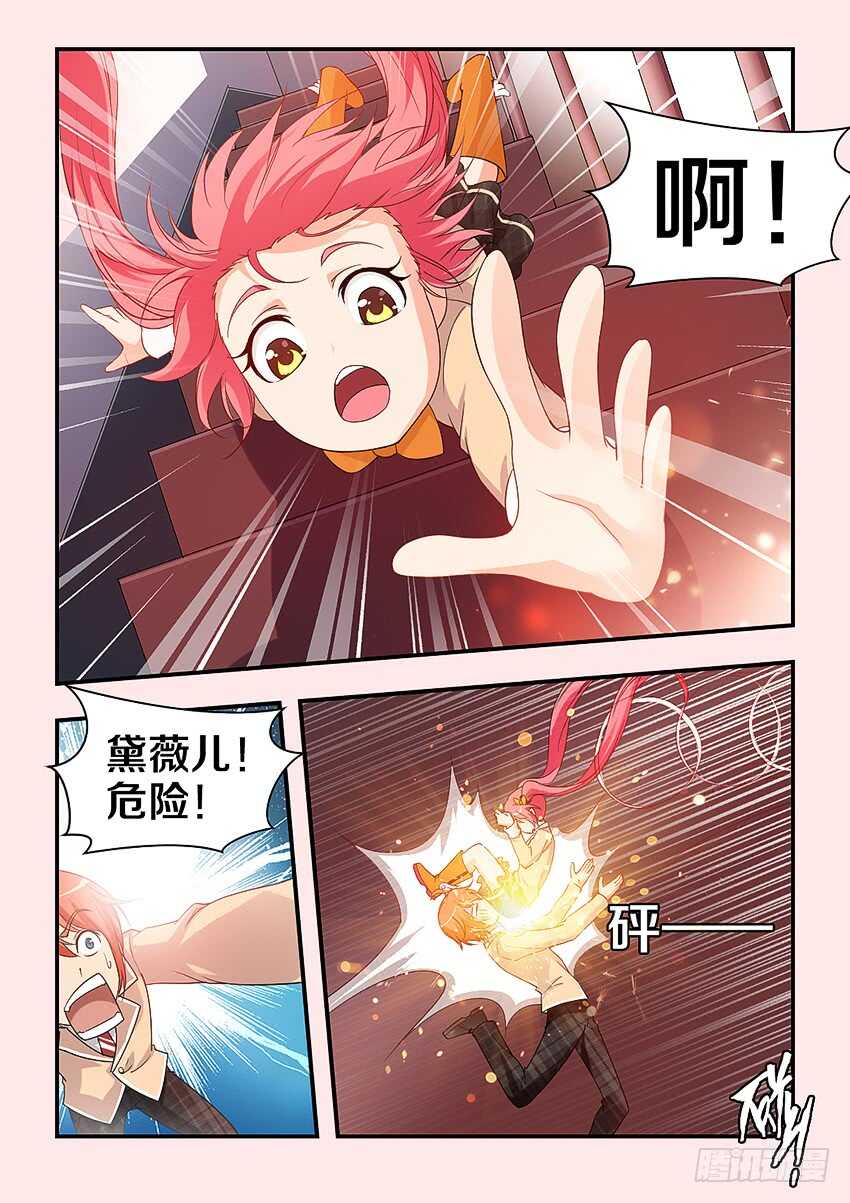🍜勇者约吗 第308集 再现安妮 第4页