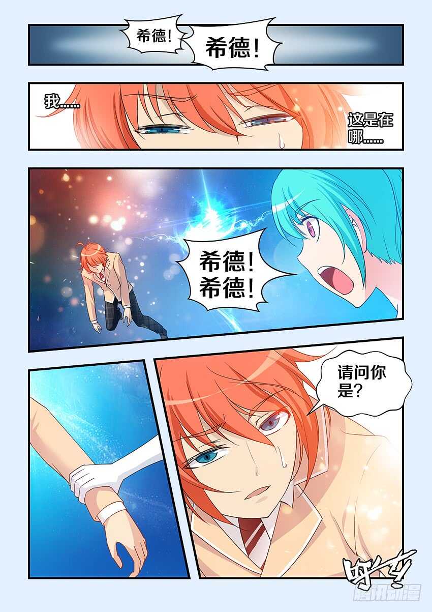 🍜勇者约吗 第308集 再现安妮 第5页