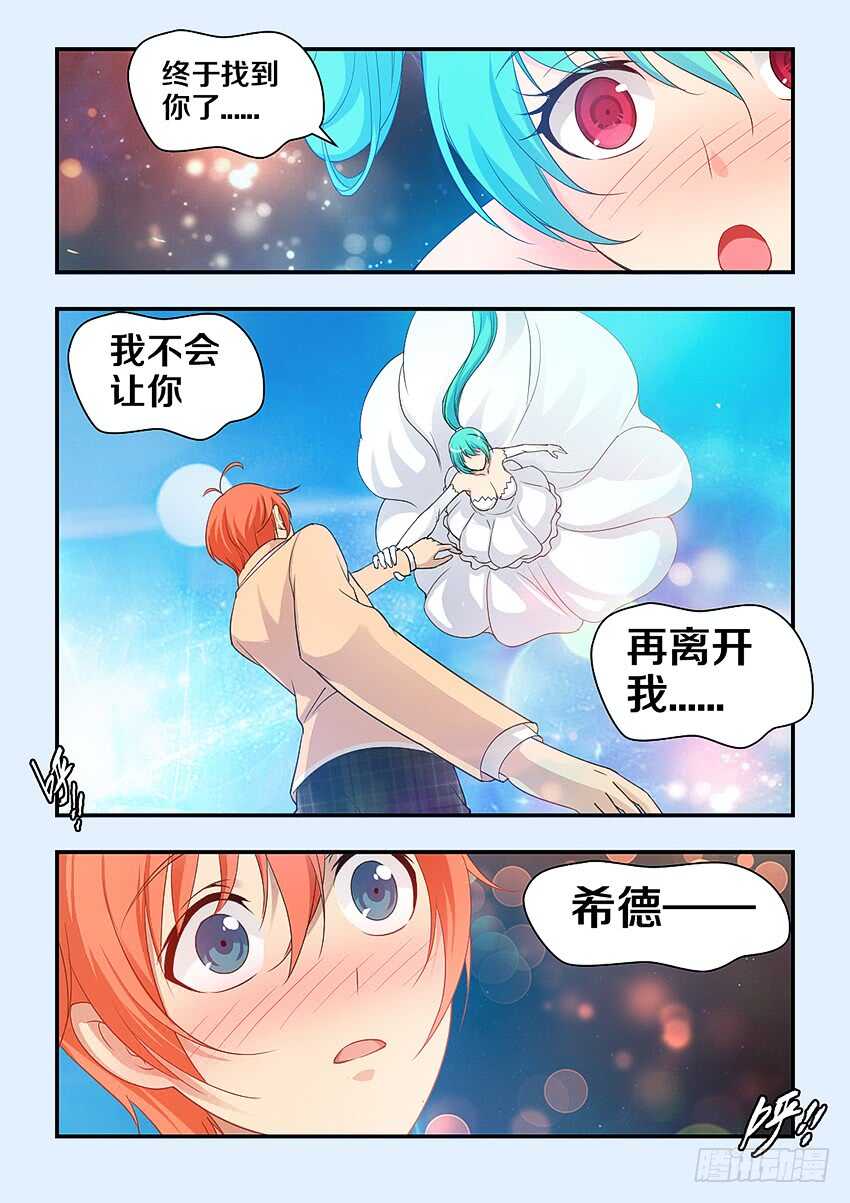 🍜勇者约吗 第308集 再现安妮 第6页