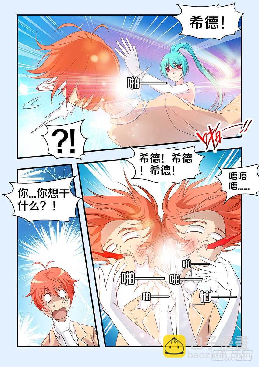 🍜勇者约吗 第308集 再现安妮 第7页
