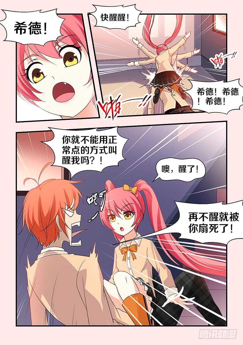 🍜勇者约吗 第308集 再现安妮 第8页
