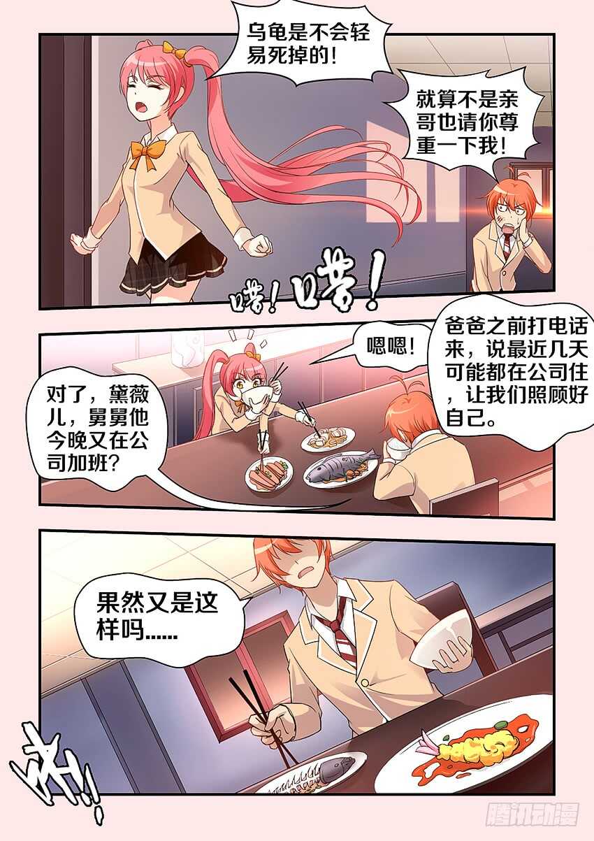 🍜勇者约吗 第308集 再现安妮 第9页
