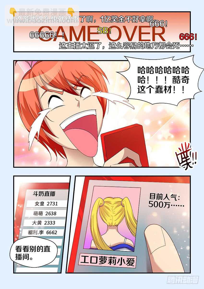 🍜勇者约吗 第310集 工口萝莉 第4页