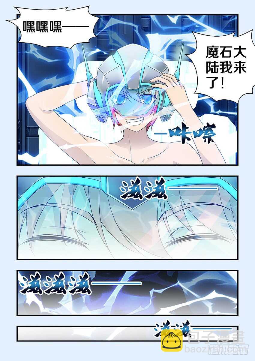 🍜勇者约吗 第312集 强暴20秒 第10页