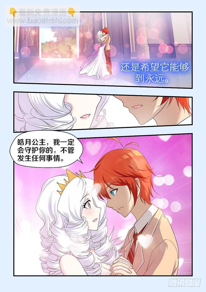 🍜勇者约吗 第314集 你的胸好大 第10页