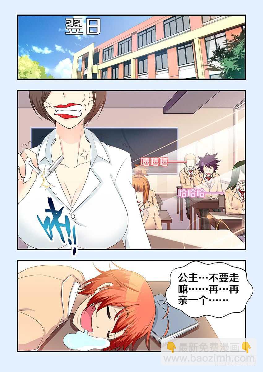 🍜勇者约吗 第316集 大宝剑 第6页