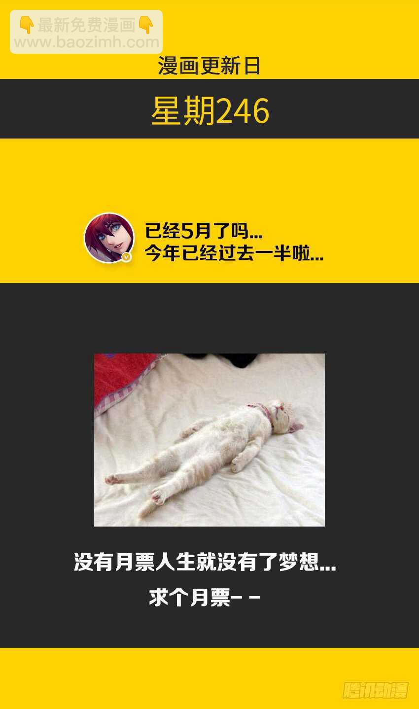 🍜勇者约吗 第318集 漂亮女孩 第14页
