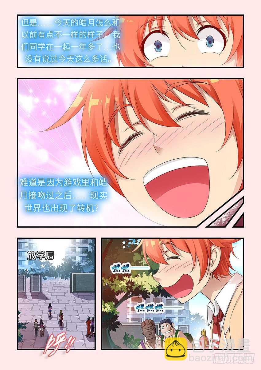 🍜勇者约吗 第318集 漂亮女孩 第5页
