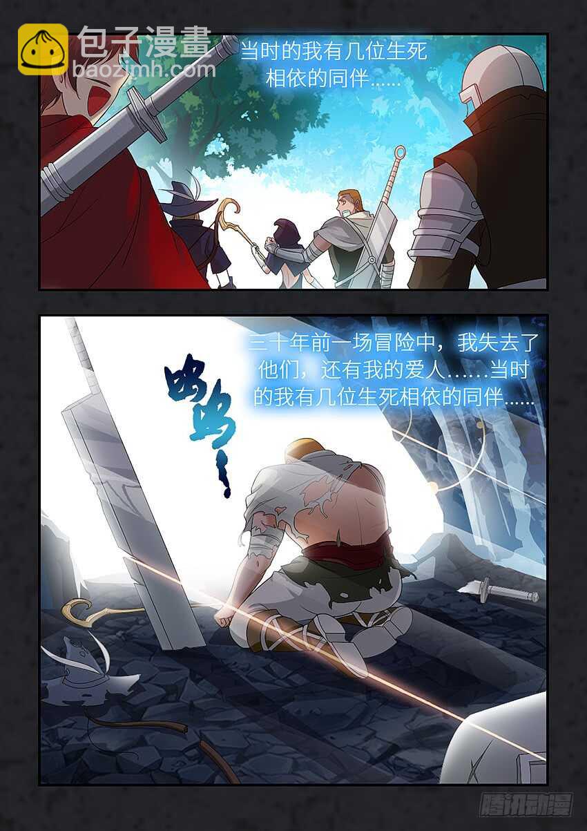🍜勇者约吗 第320集 让我开心一下 第11页