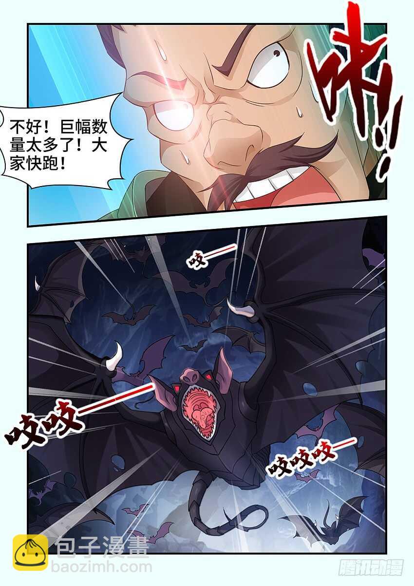 🍜勇者约吗 第326集 老娘忍你很久了 第10页
