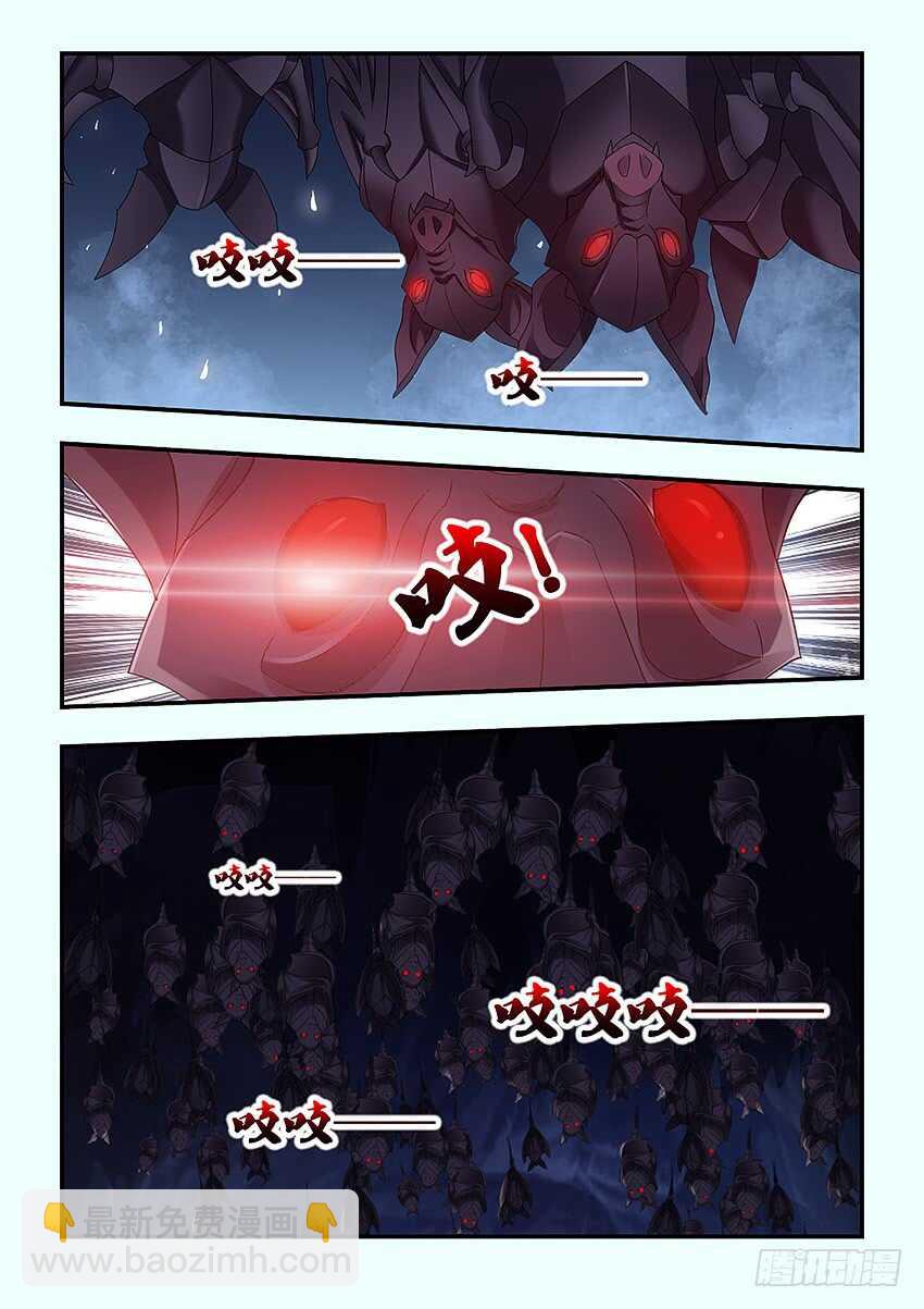 🍜勇者约吗 第326集 老娘忍你很久了 第9页