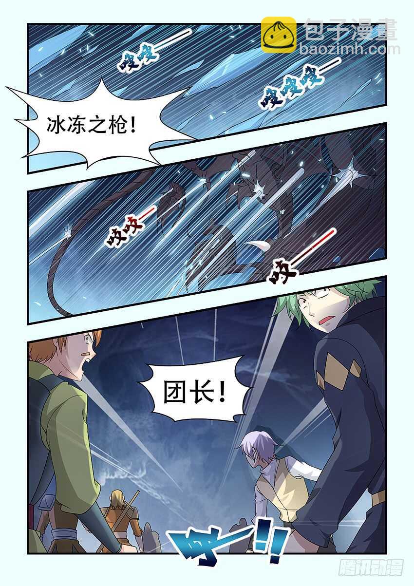 🍜勇者约吗 第328集 抉择 第3页