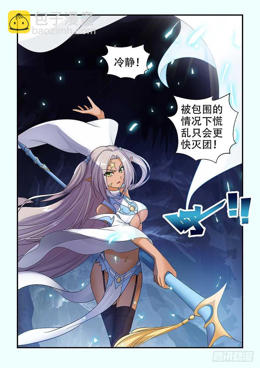 🍜勇者约吗 第328集 抉择 第4页
