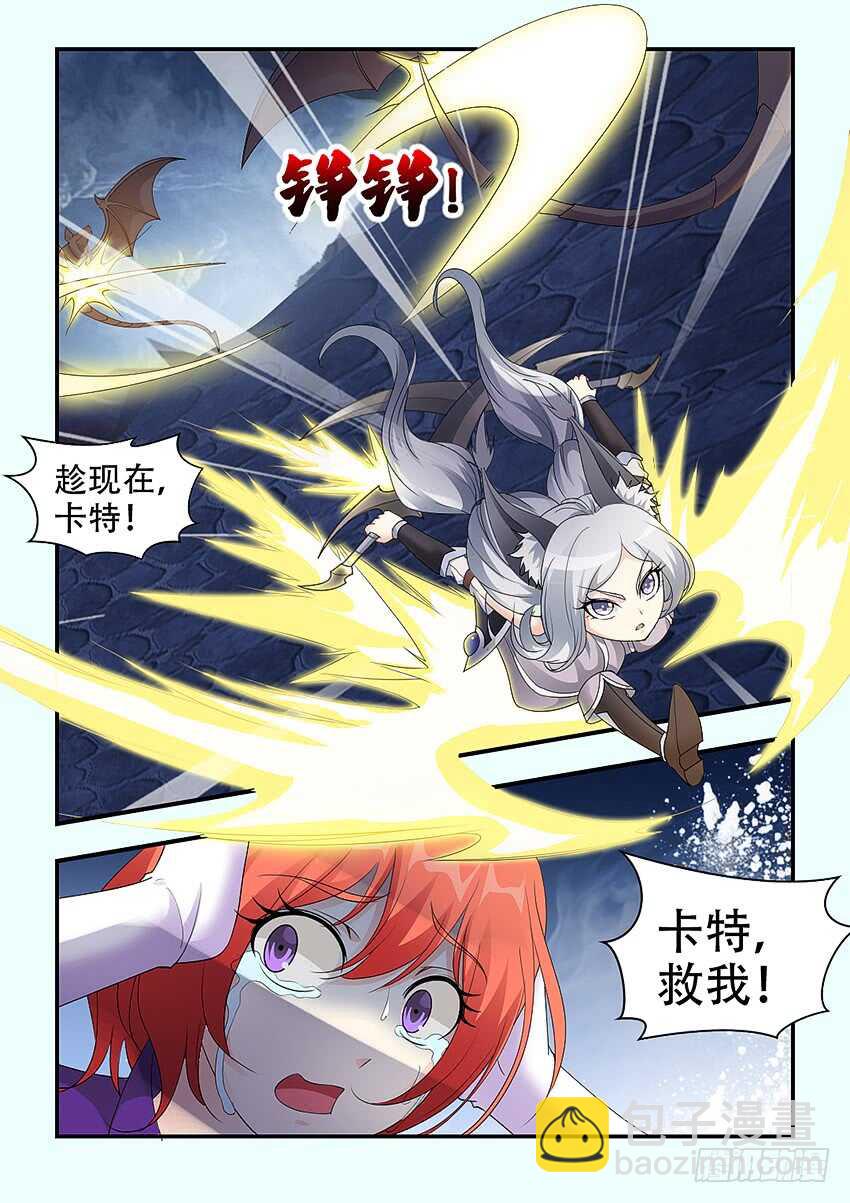 🍜勇者约吗 第328集 抉择 第6页