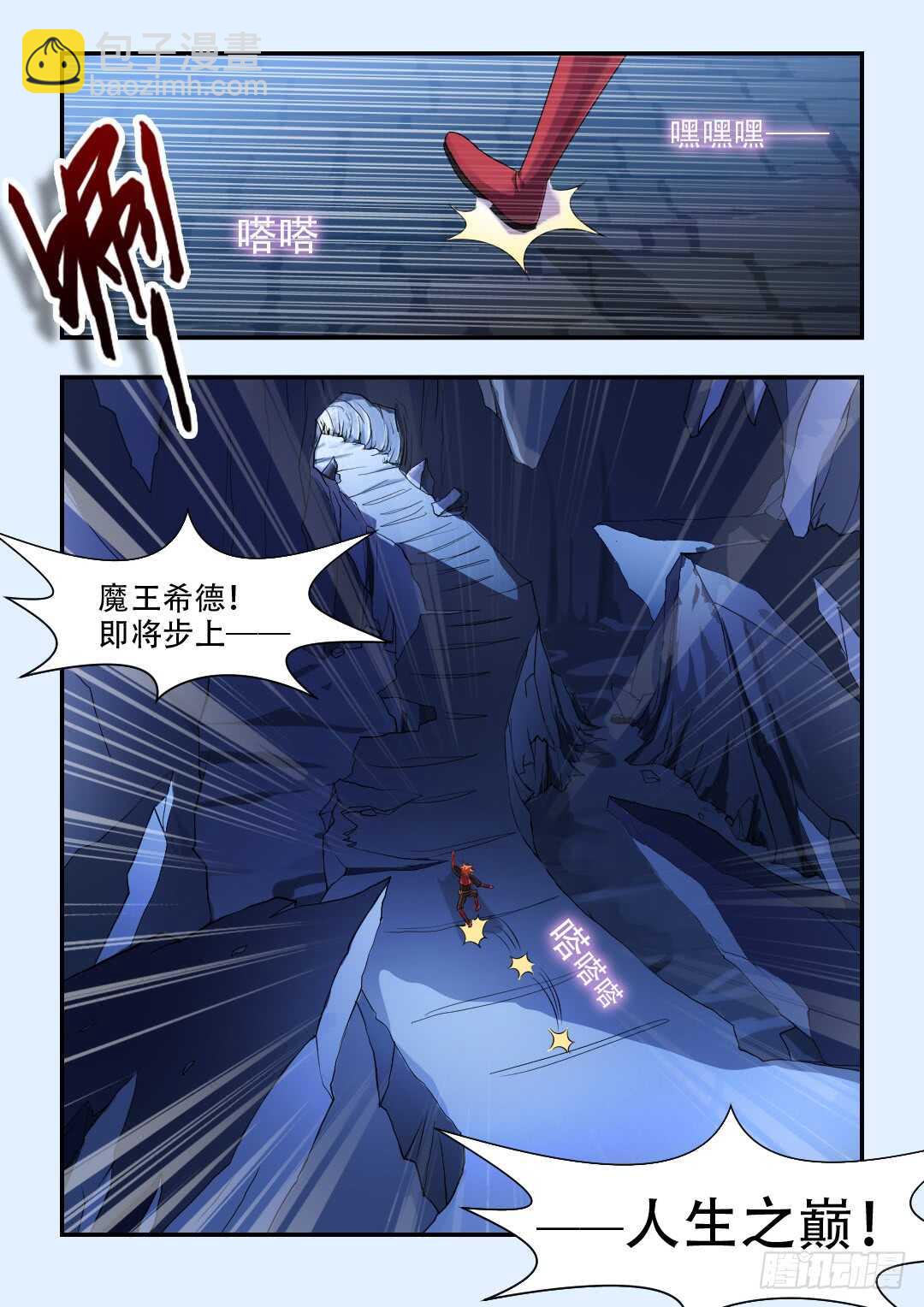 🍜勇者约吗 第330集 欧巴肛弄死他 第11页