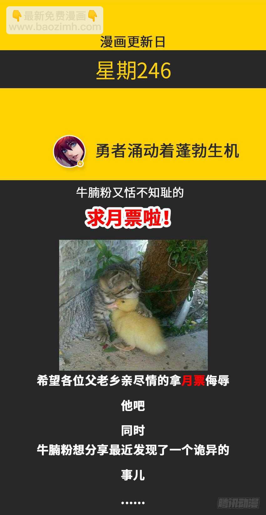 🍜勇者约吗 第330集 欧巴肛弄死他 第14页