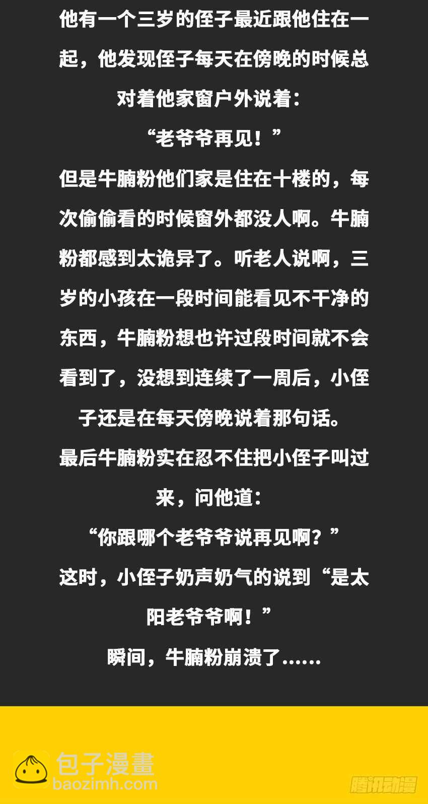 🍜勇者约吗 第330集 欧巴肛弄死他 第15页