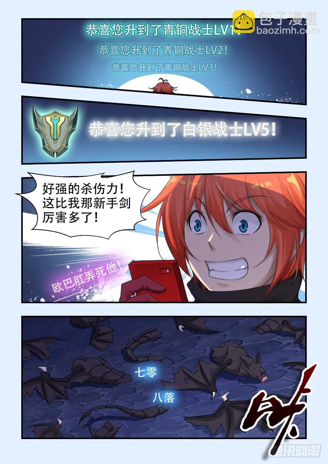 🍜勇者约吗 第330集 欧巴肛弄死他 第9页