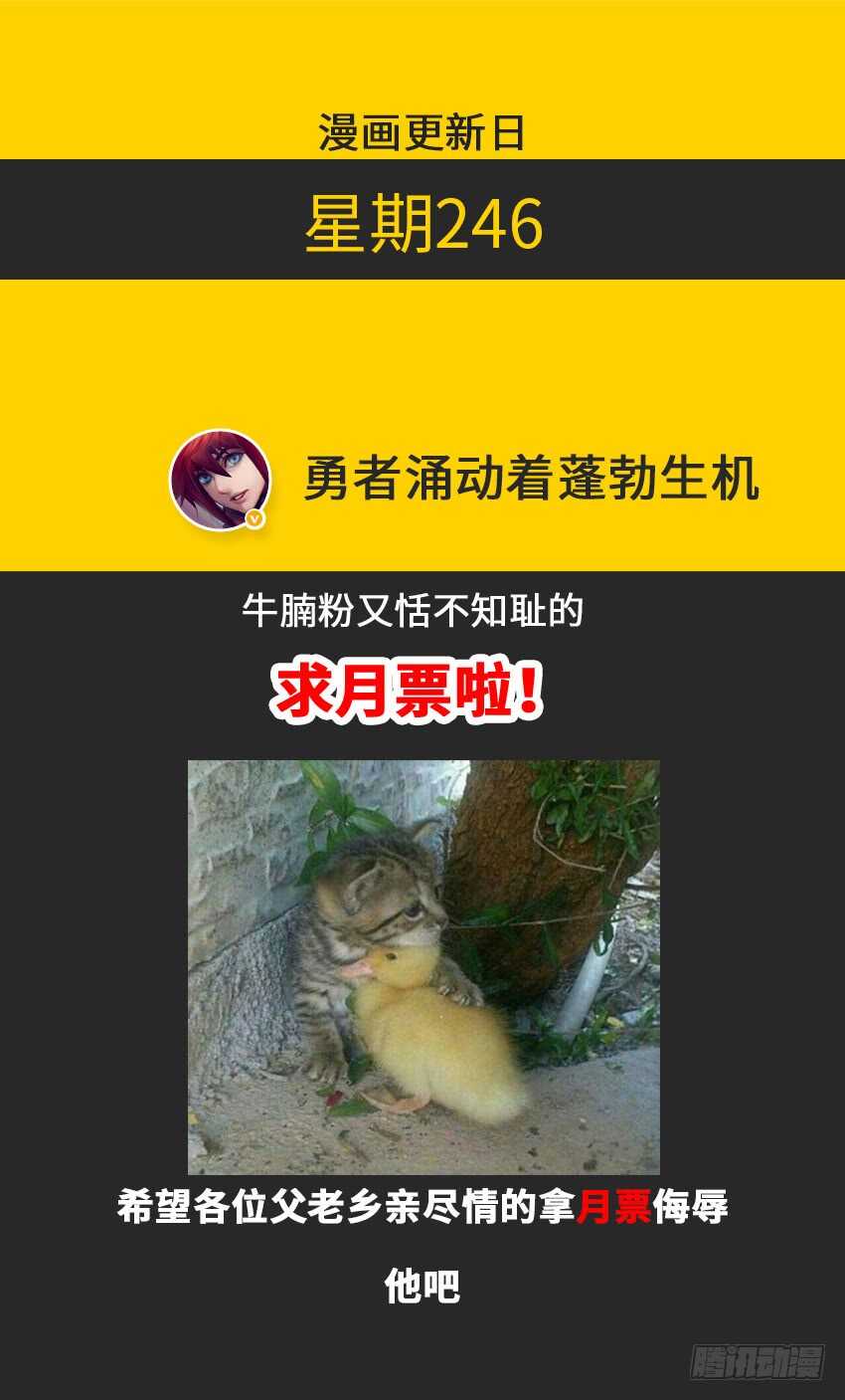 🍜勇者约吗 第332集 运气真好 第12页