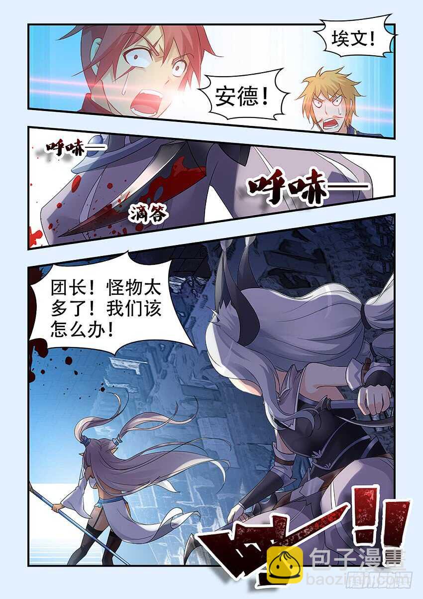 🍜勇者约吗 第332集 运气真好 第2页