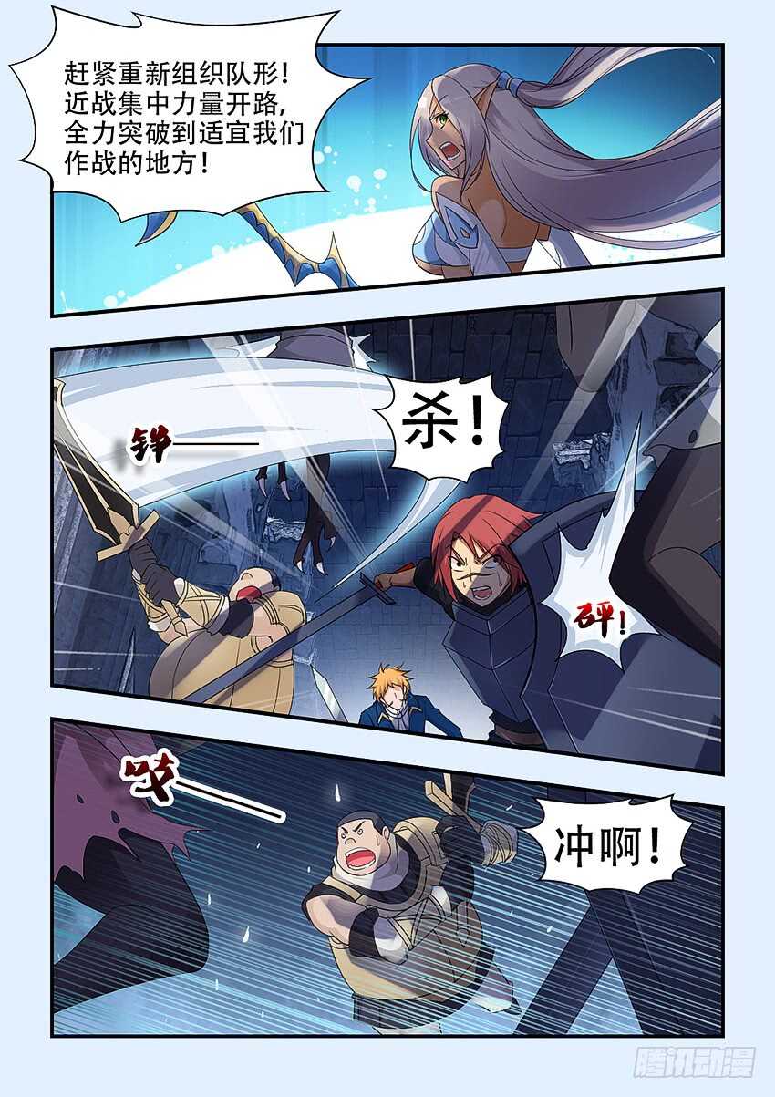 🍜勇者约吗 第332集 运气真好 第3页