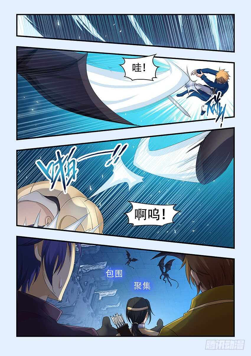 🍜勇者约吗 第332集 运气真好 第5页