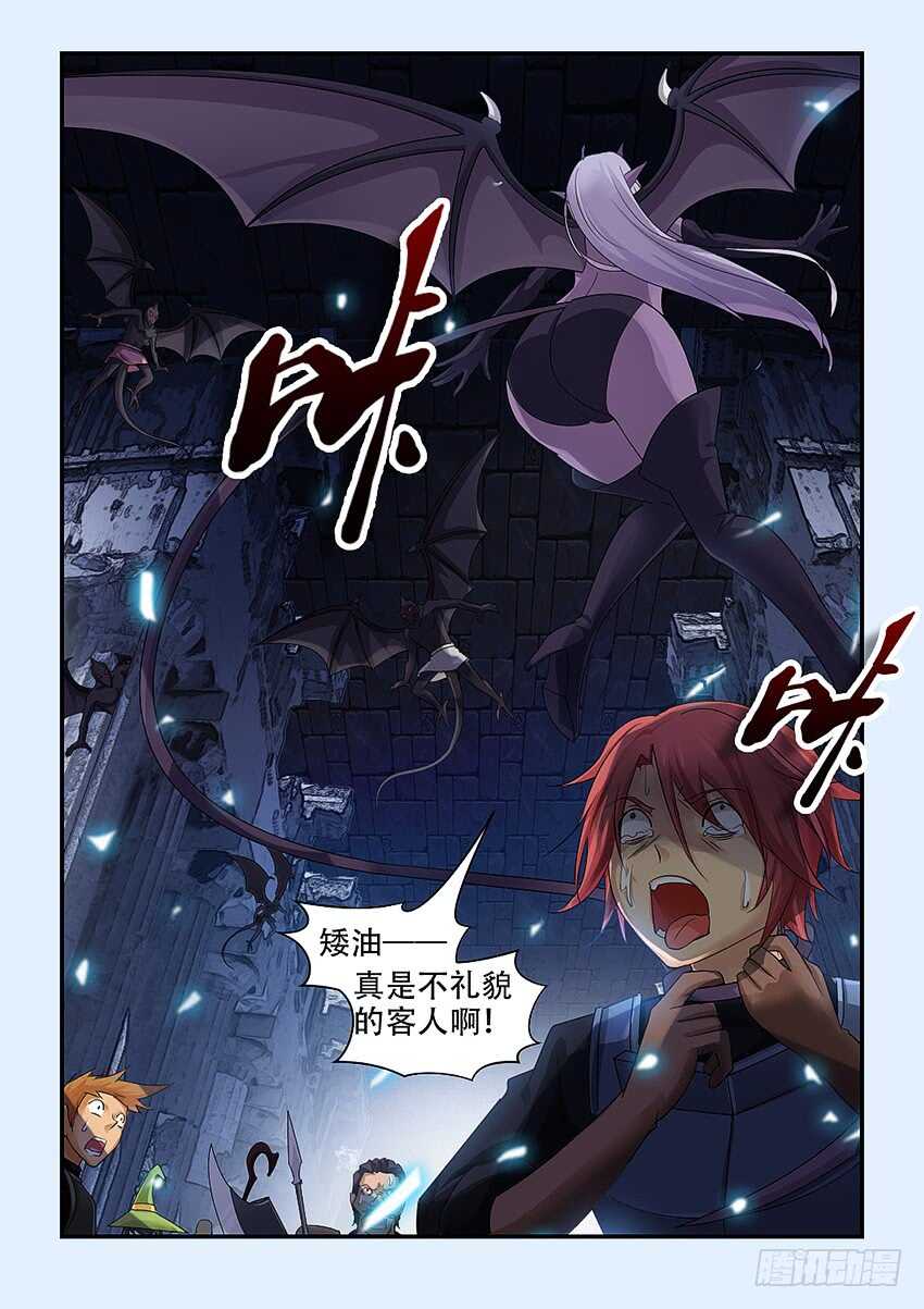 🍜勇者约吗 第332集 运气真好 第6页