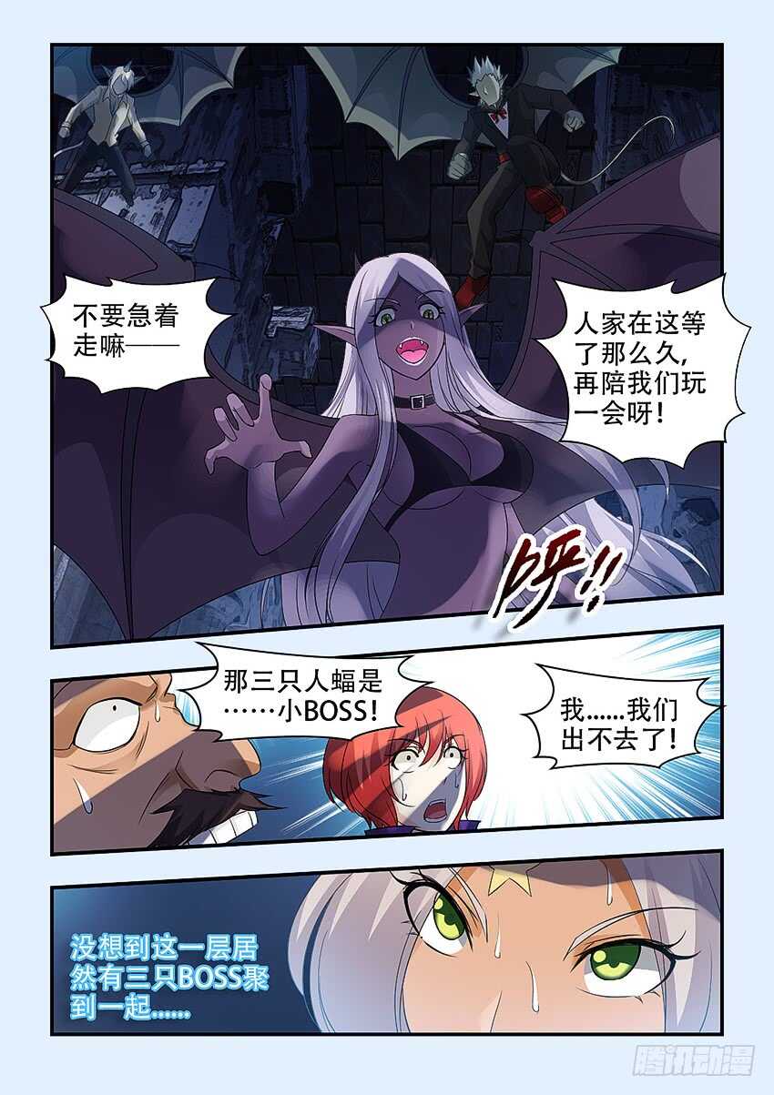 🍜勇者约吗 第332集 运气真好 第7页
