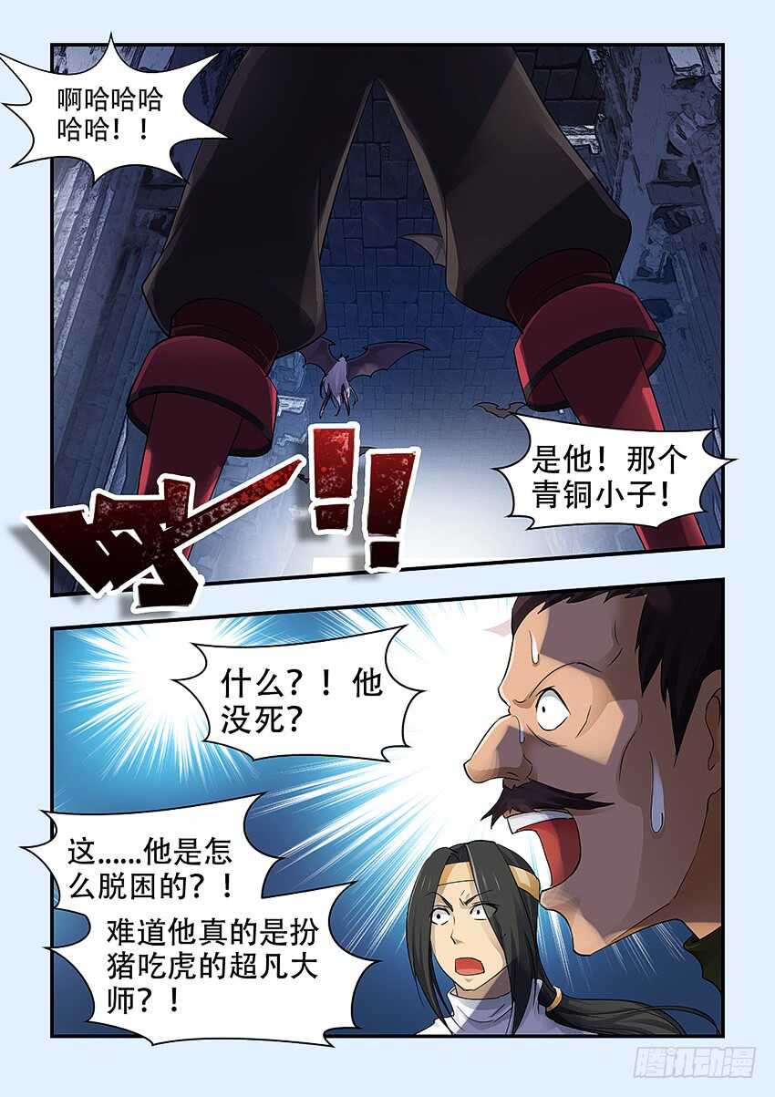 🍜勇者约吗 第332集 运气真好 第9页