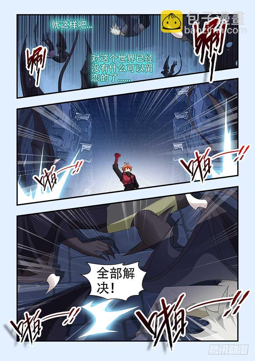 🍜勇者约吗 第334集 当然是原谅她啦 第10页