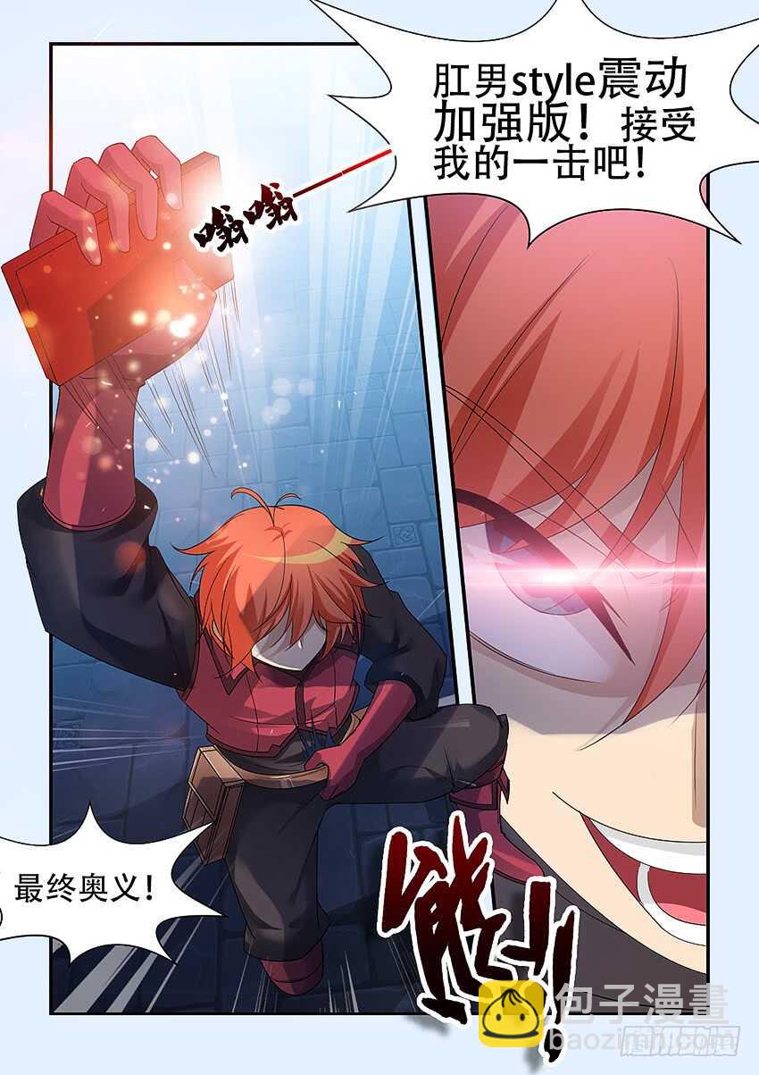 🍜勇者约吗 第334集 当然是原谅她啦 第2页