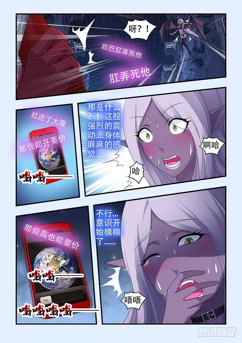 🍜勇者约吗 第334集 当然是原谅她啦 第3页