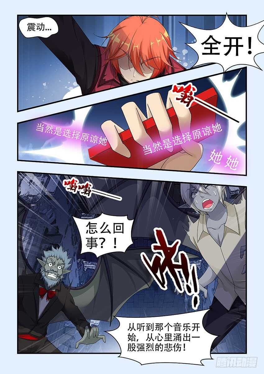 🍜勇者约吗 第334集 当然是原谅她啦 第8页