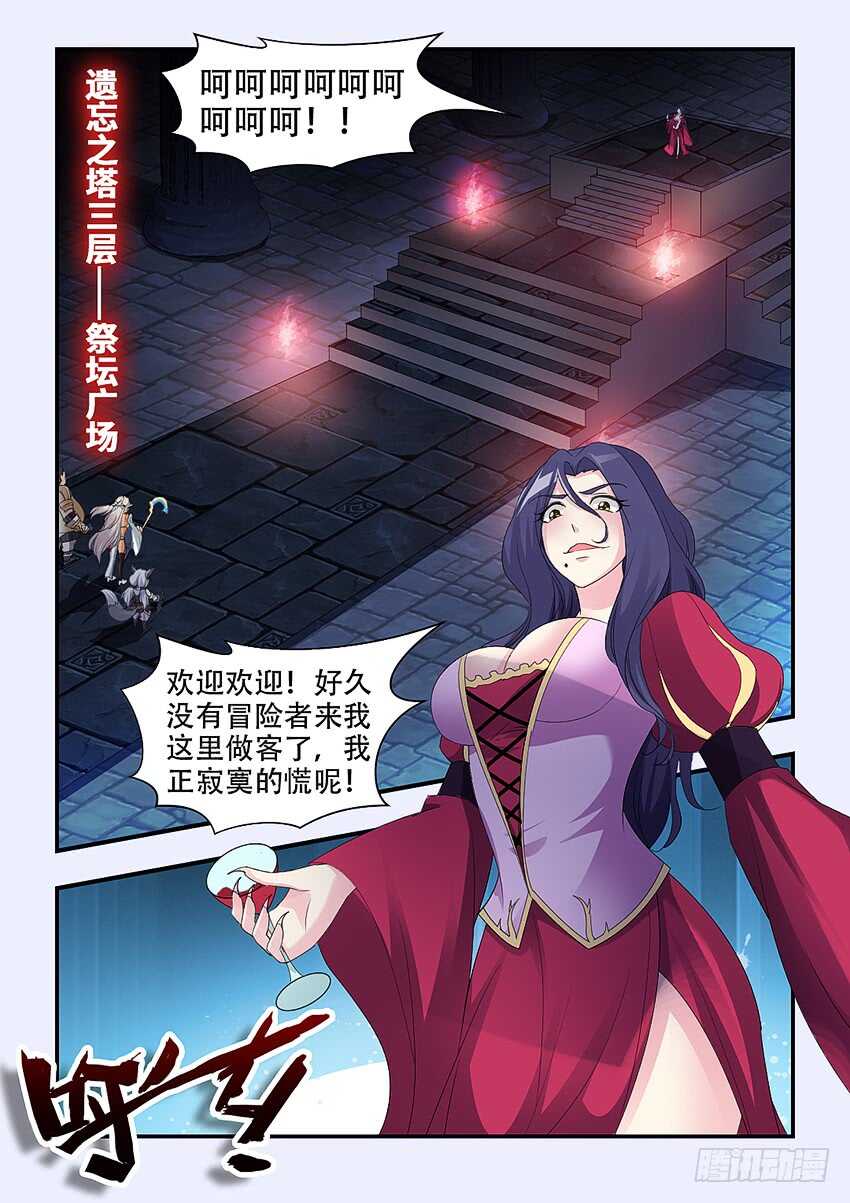🍜勇者约吗 第336集 活命的机会 第4页