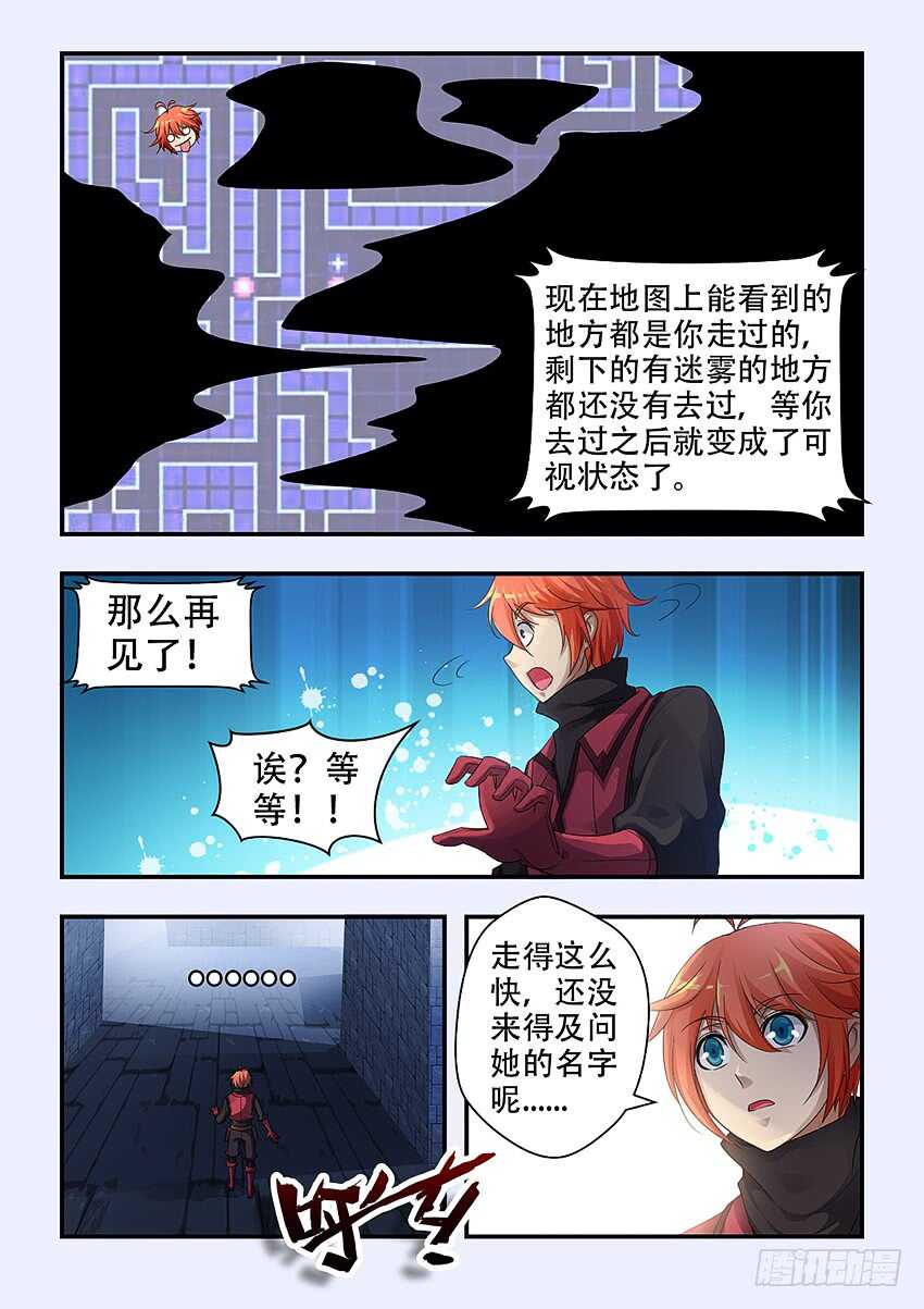 🍜勇者约吗 第336集 活命的机会 第8页