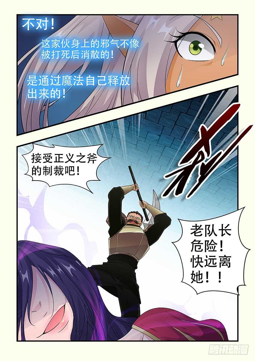 🍜勇者约吗 第338集 不要啊你那么大 第10页