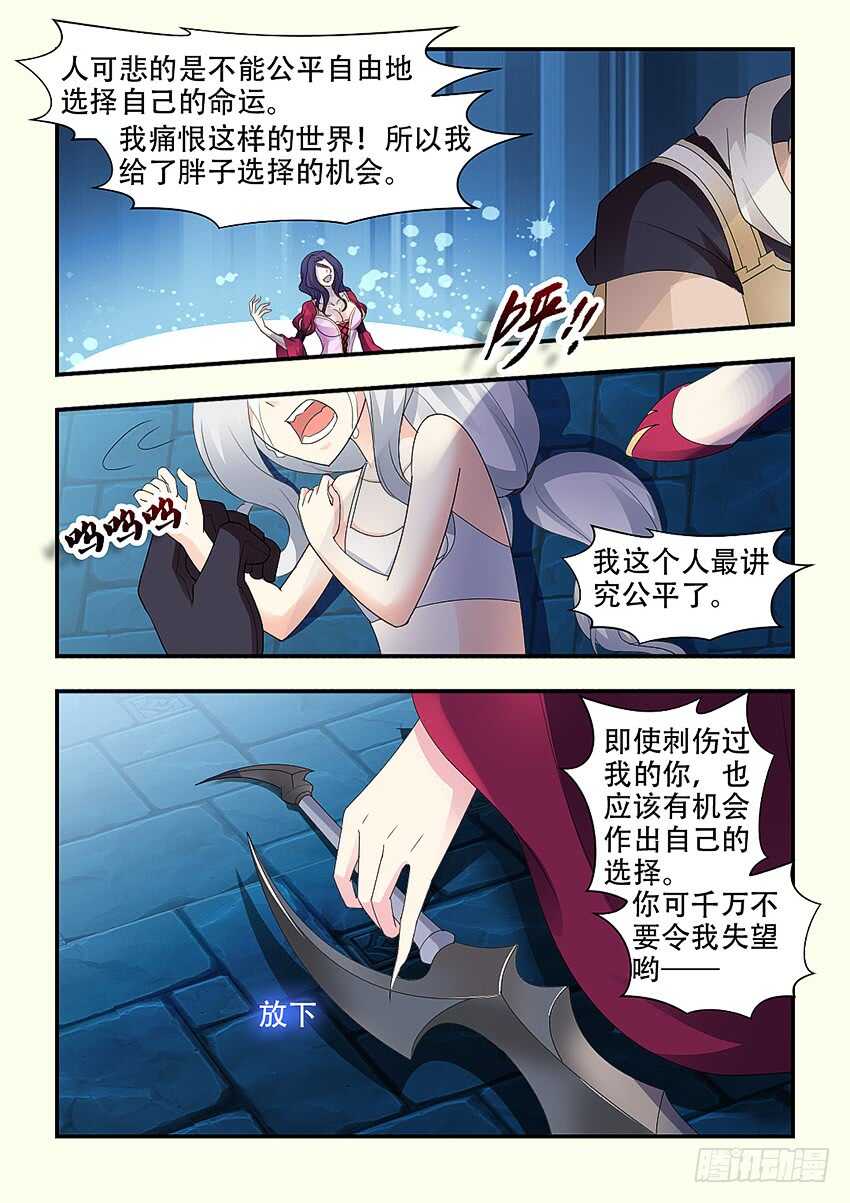 🍜勇者约吗 第338集 不要啊你那么大 第3页