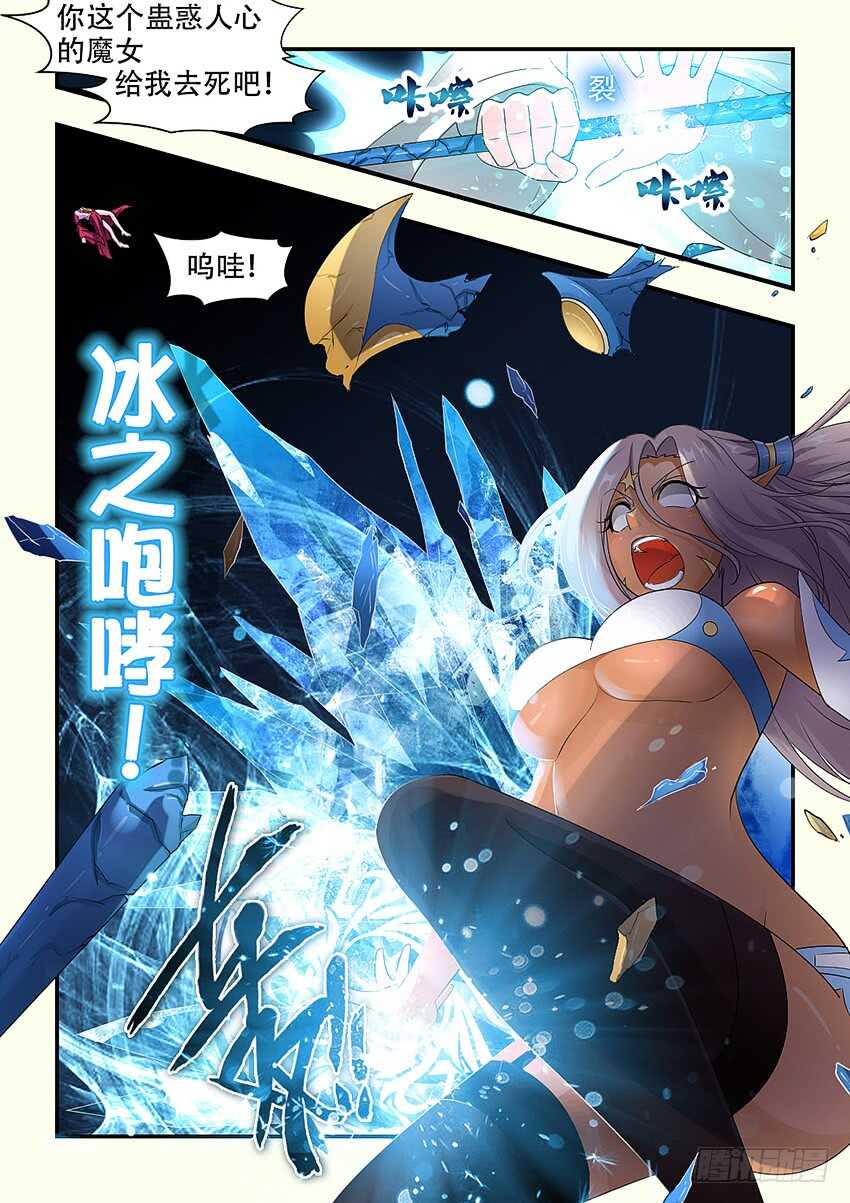🍜勇者约吗 第338集 不要啊你那么大 第7页