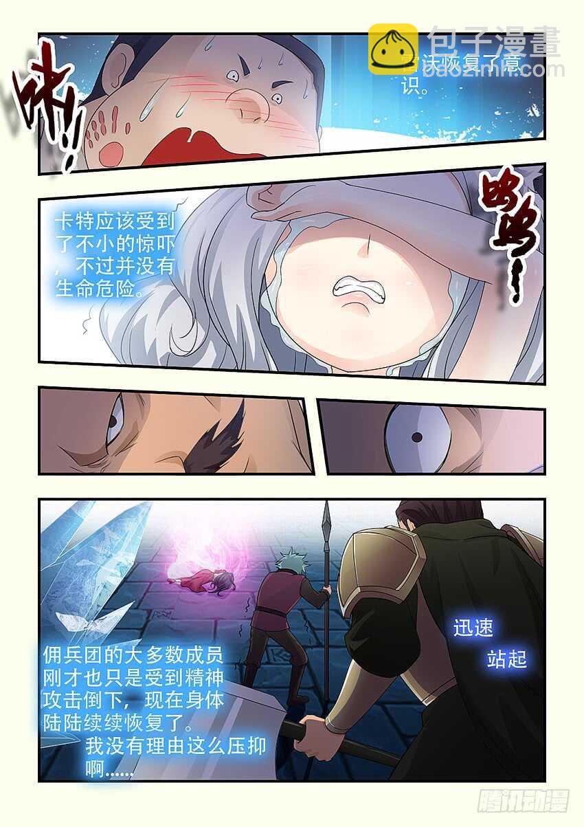 🍜勇者约吗 第338集 不要啊你那么大 第9页
