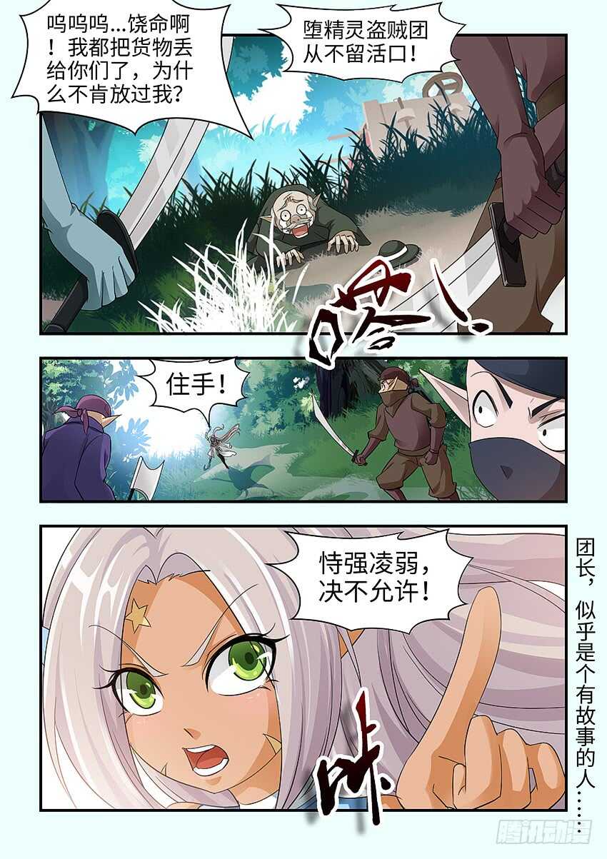 🍜勇者约吗 第342集 你的手轻一点 第10页