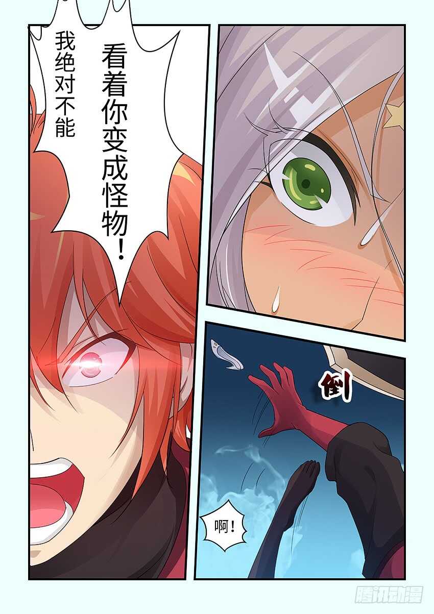 🍜勇者约吗 第342集 你的手轻一点 第5页