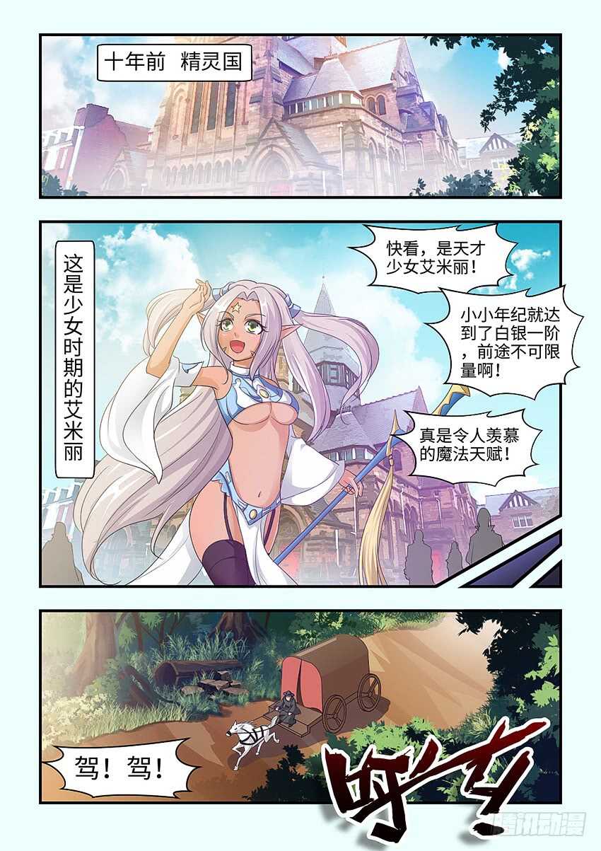 🍜勇者约吗 第342集 你的手轻一点 第8页