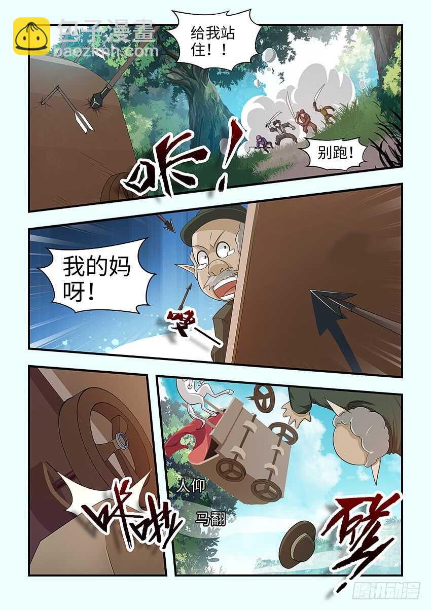 🍜勇者约吗 第342集 你的手轻一点 第9页