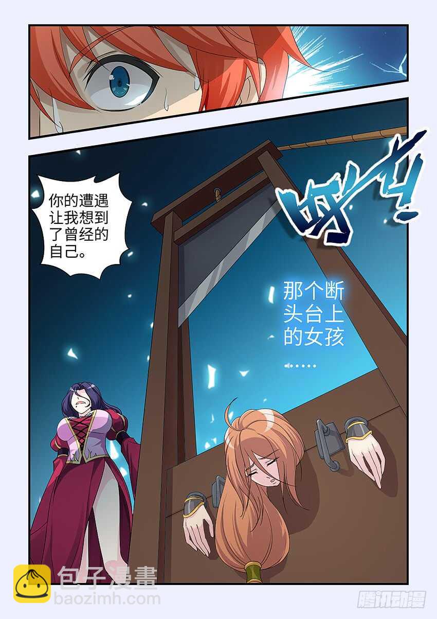 🍜勇者约吗 第344集 我很同情你 第10页