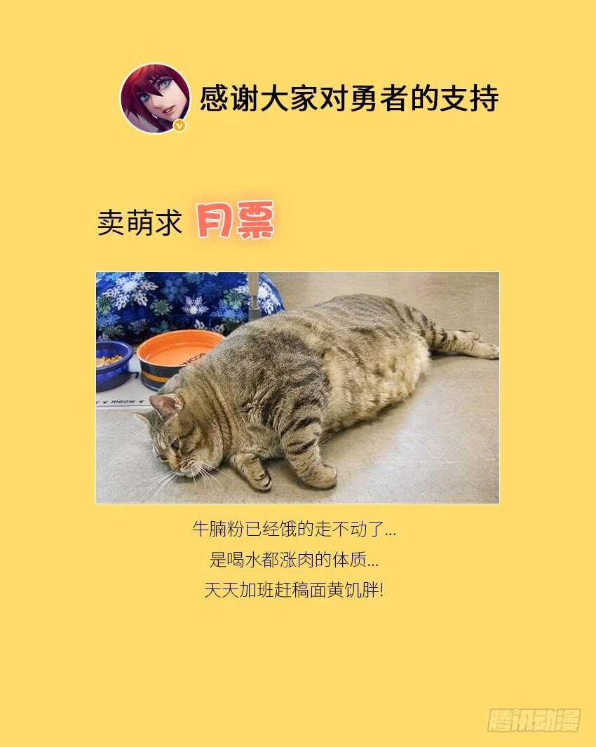 🍜勇者约吗 第344集 我很同情你 第12页