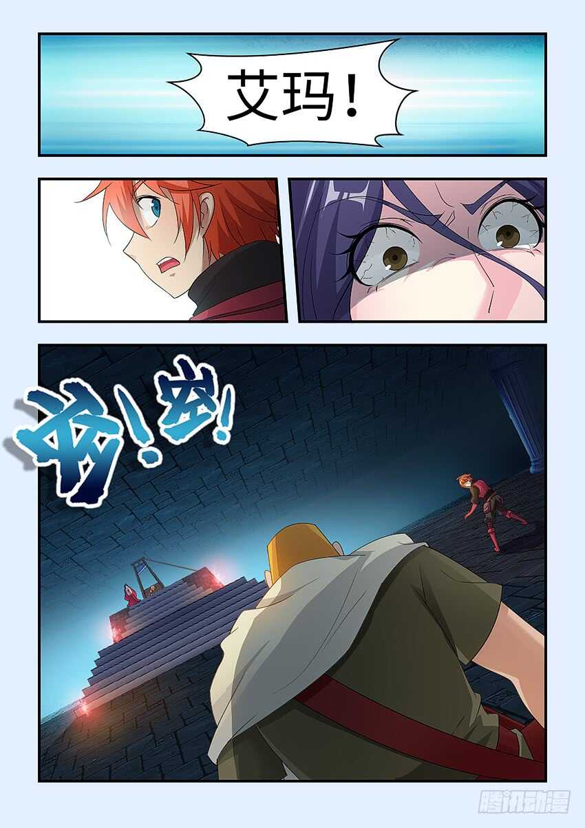 🍜勇者约吗 第346集 我受够了 第5页