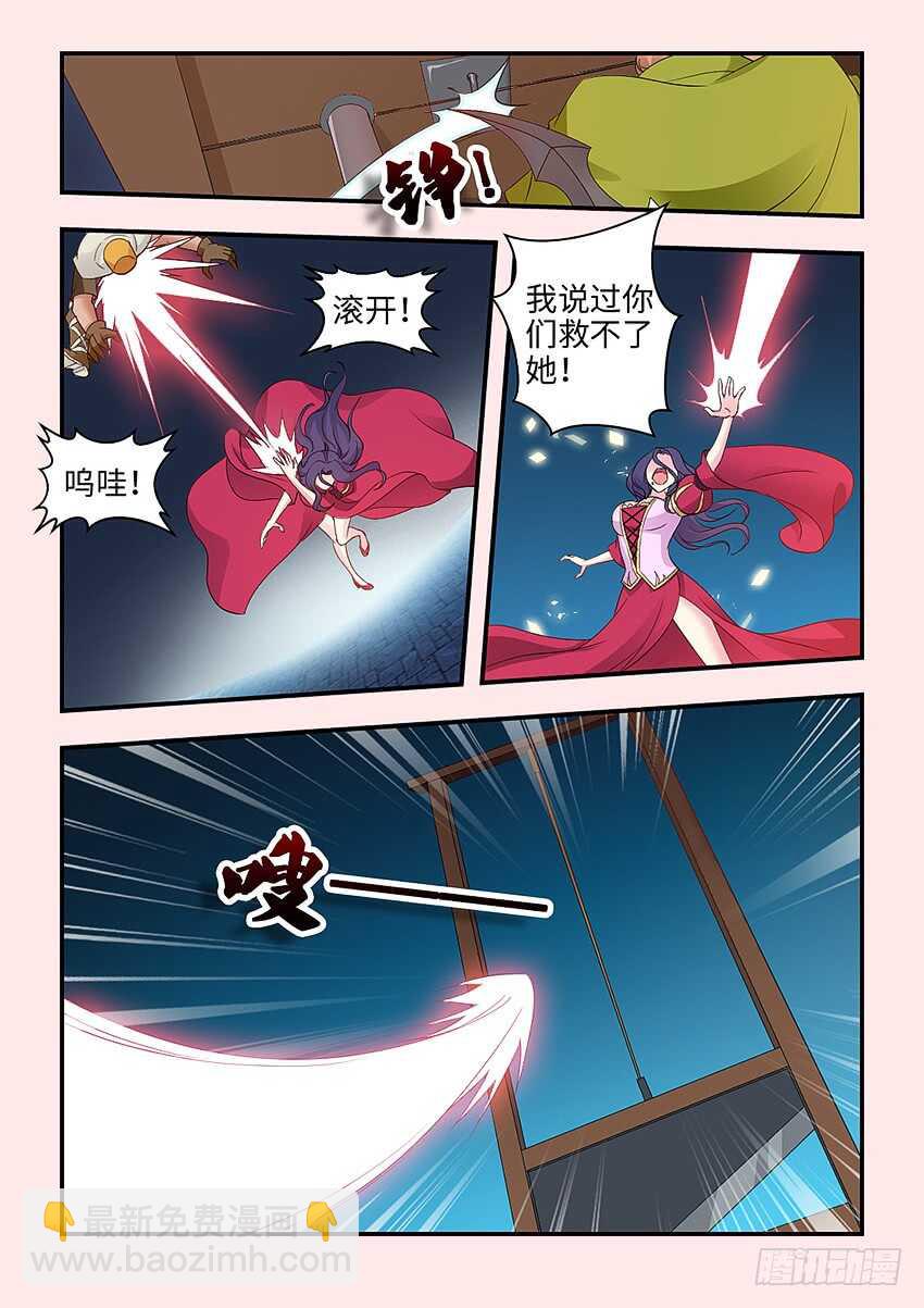 🍜勇者约吗 第348集 小姐姐 第10页