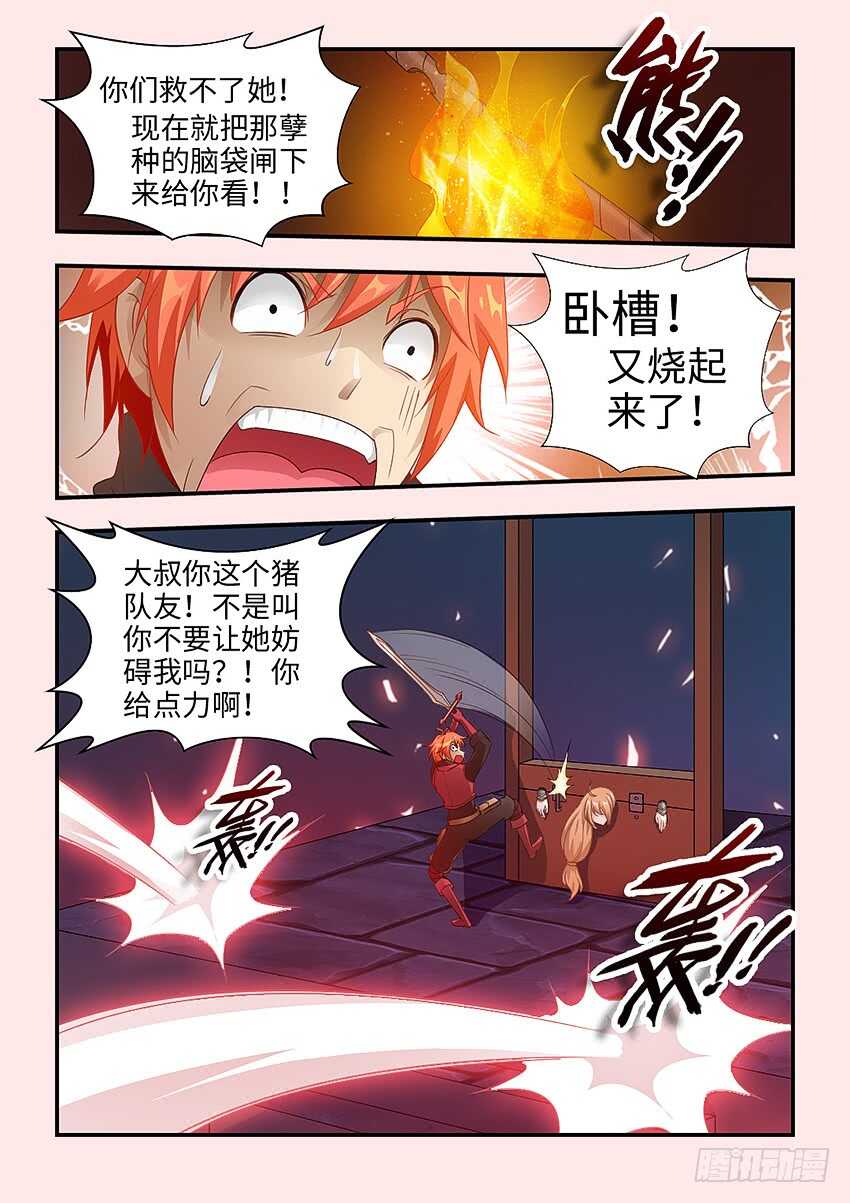 🍜勇者约吗 第348集 小姐姐 第2页
